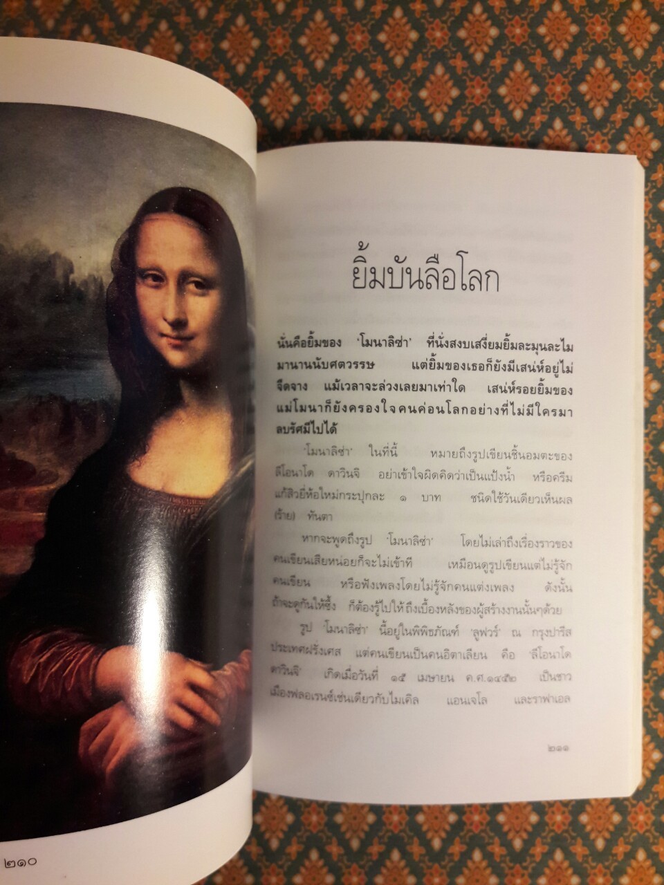 ศศิวิมลท่องเที่ยว