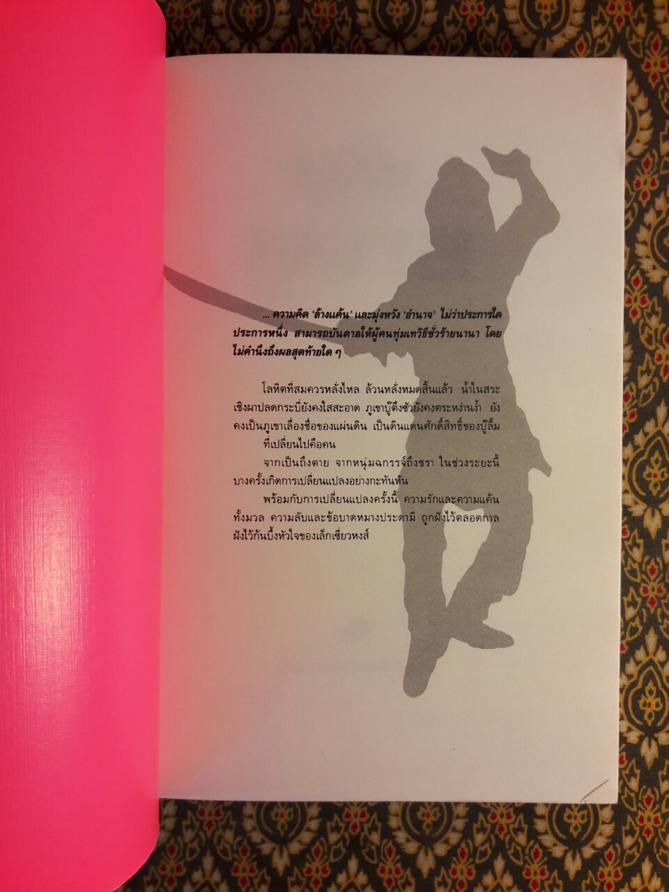 หมู่ตึกภูตพราย