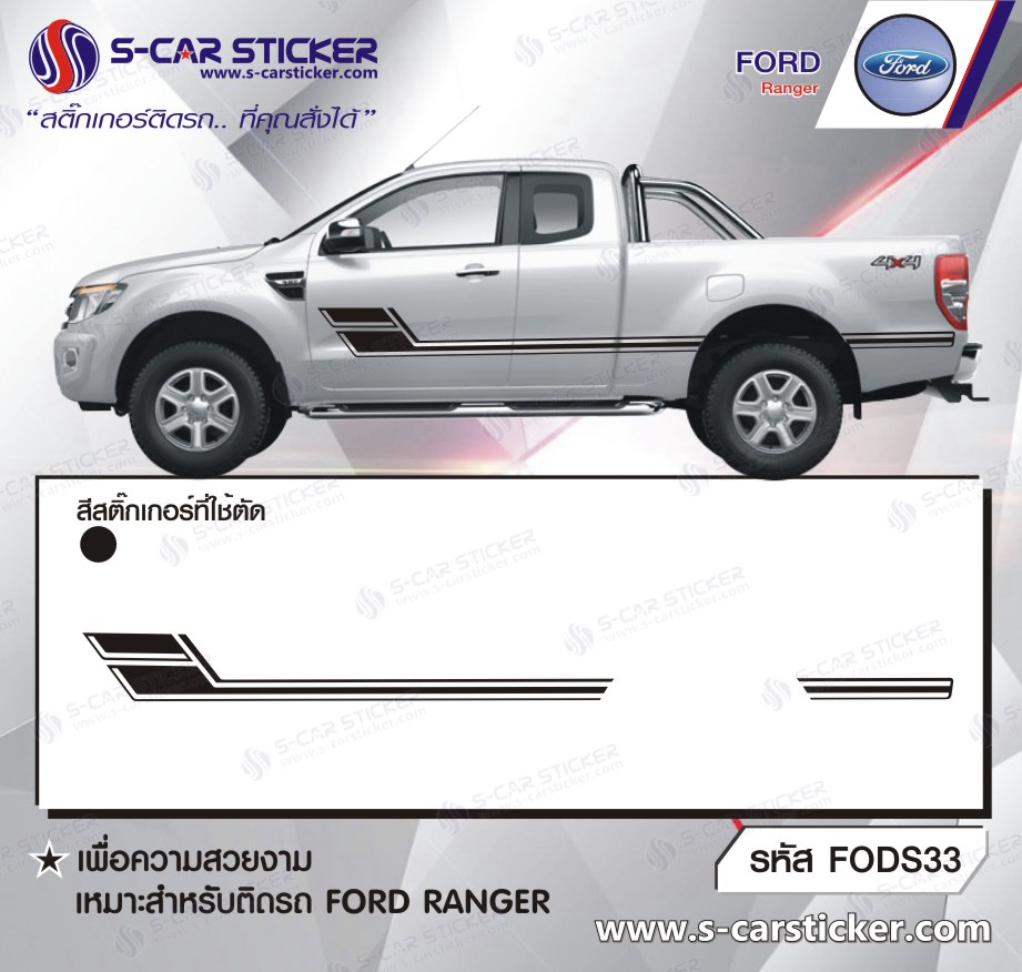 ลายแถบด้านข้าง FORD RANGER