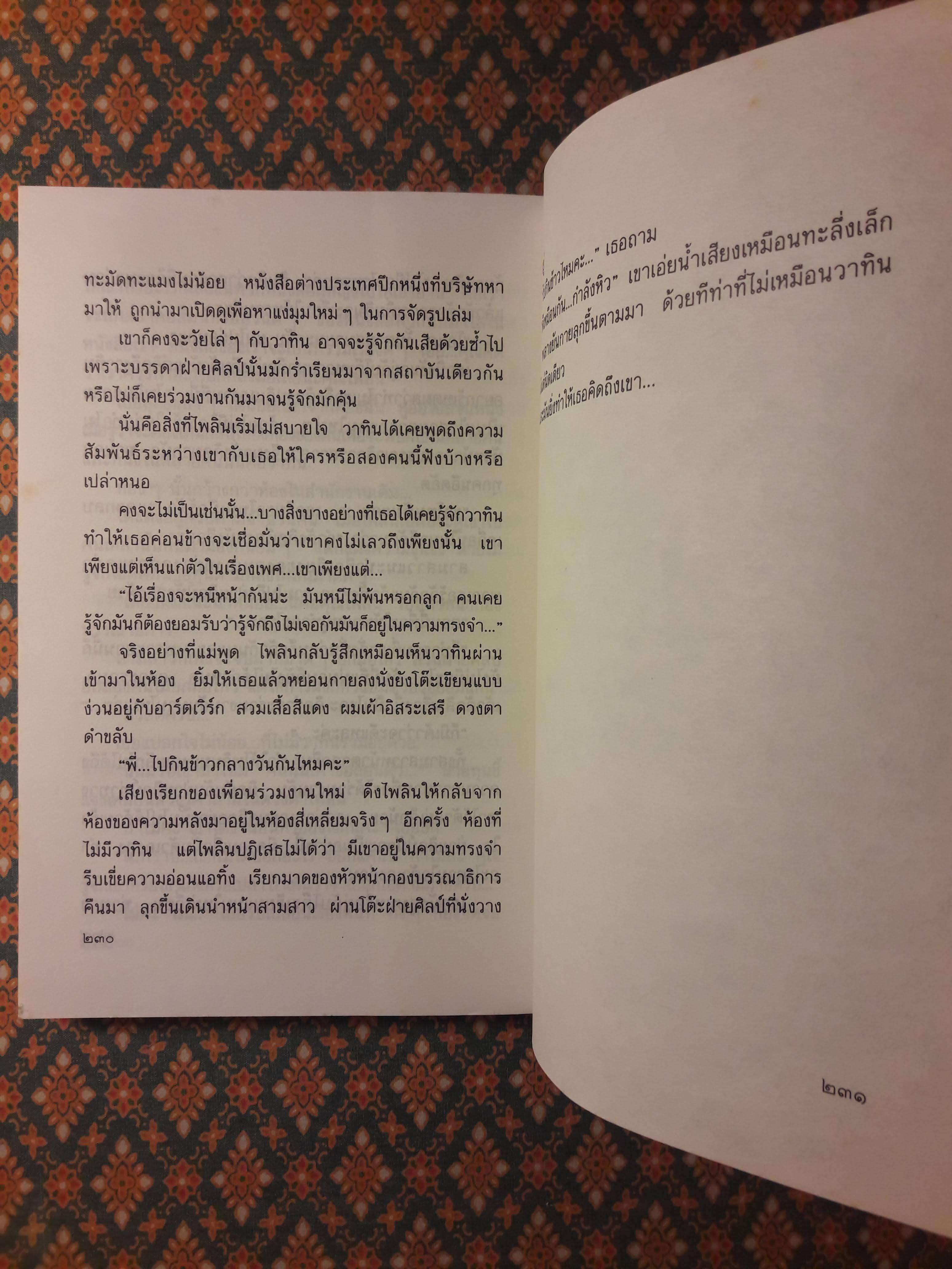 ห้องสี่เหลี่ยม