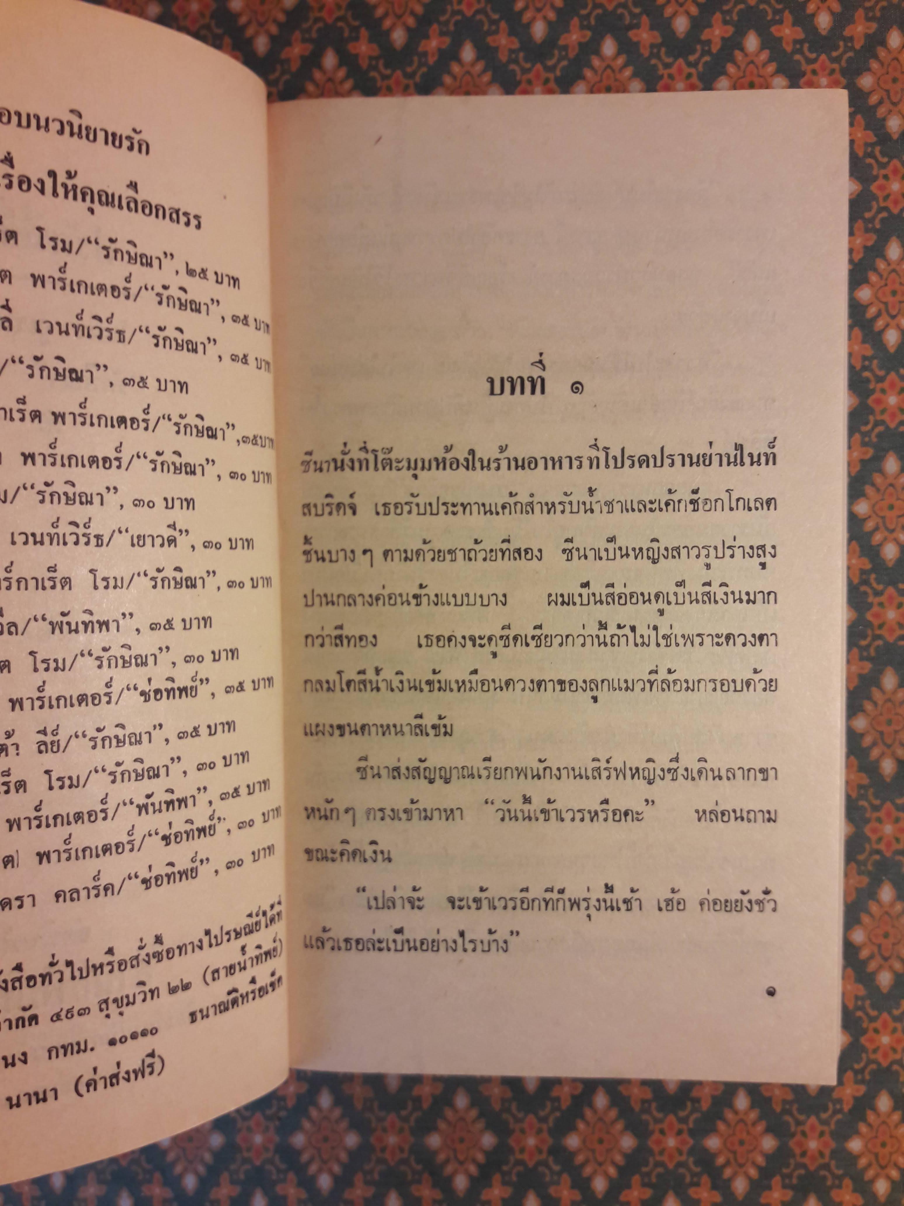 ปรัศนีย์สีขาว Nurse Foster