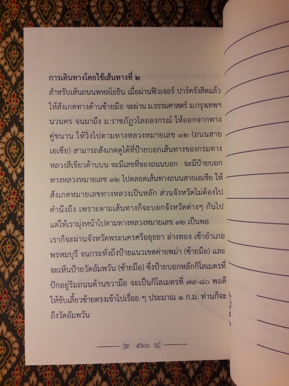 เมื่อหลวงพ่อจรัญฯ สอนกรรมฐาน