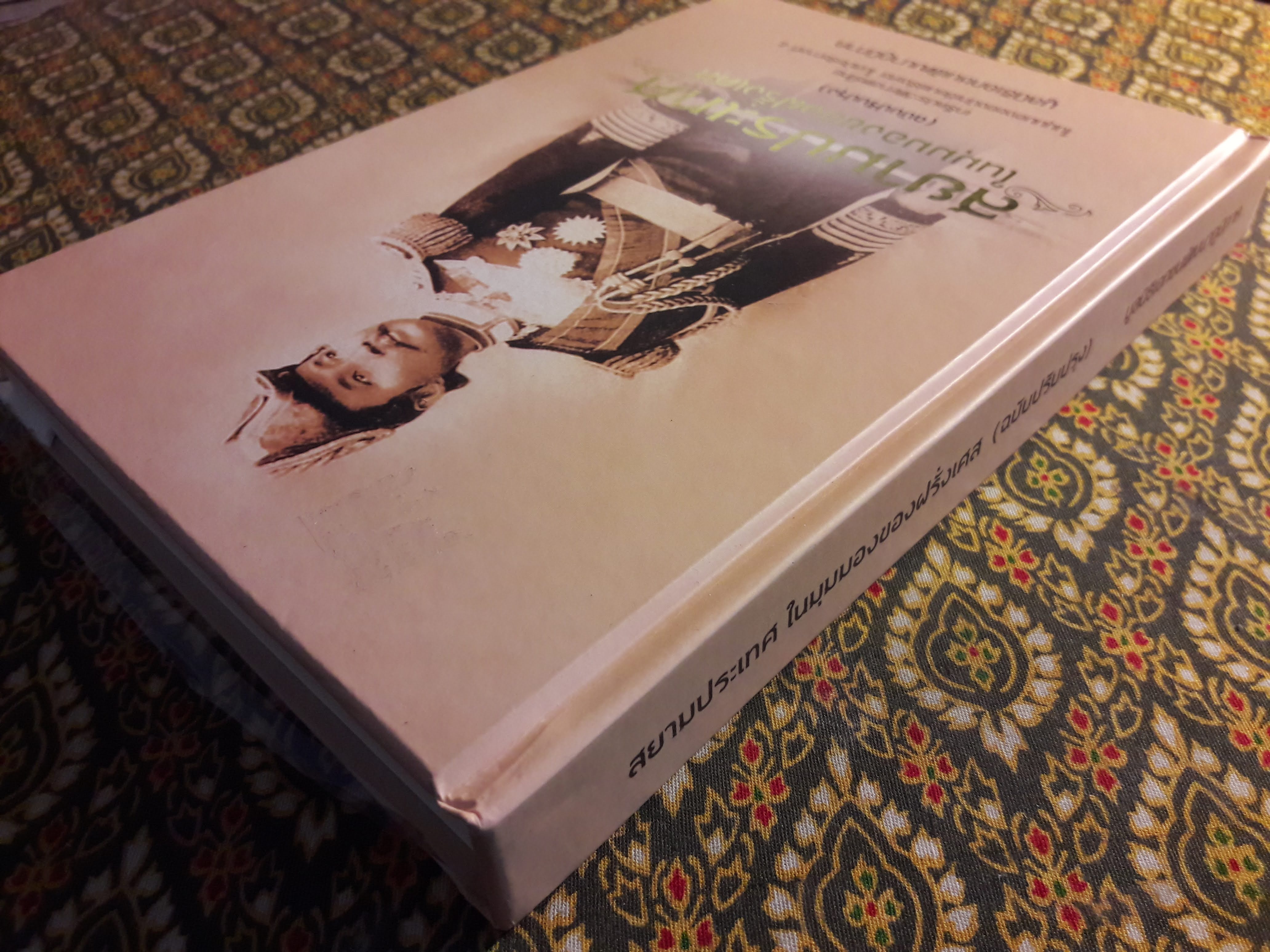 สยามประเทศในมุมมองของฝรั่งเศส ฉบับปรับปรุง