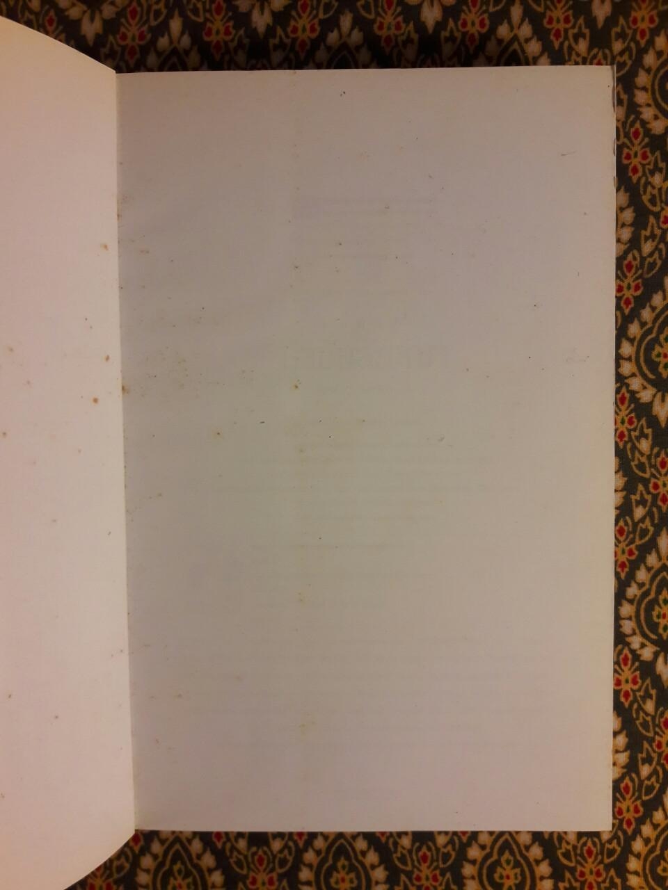 คำมั่นสัญญา