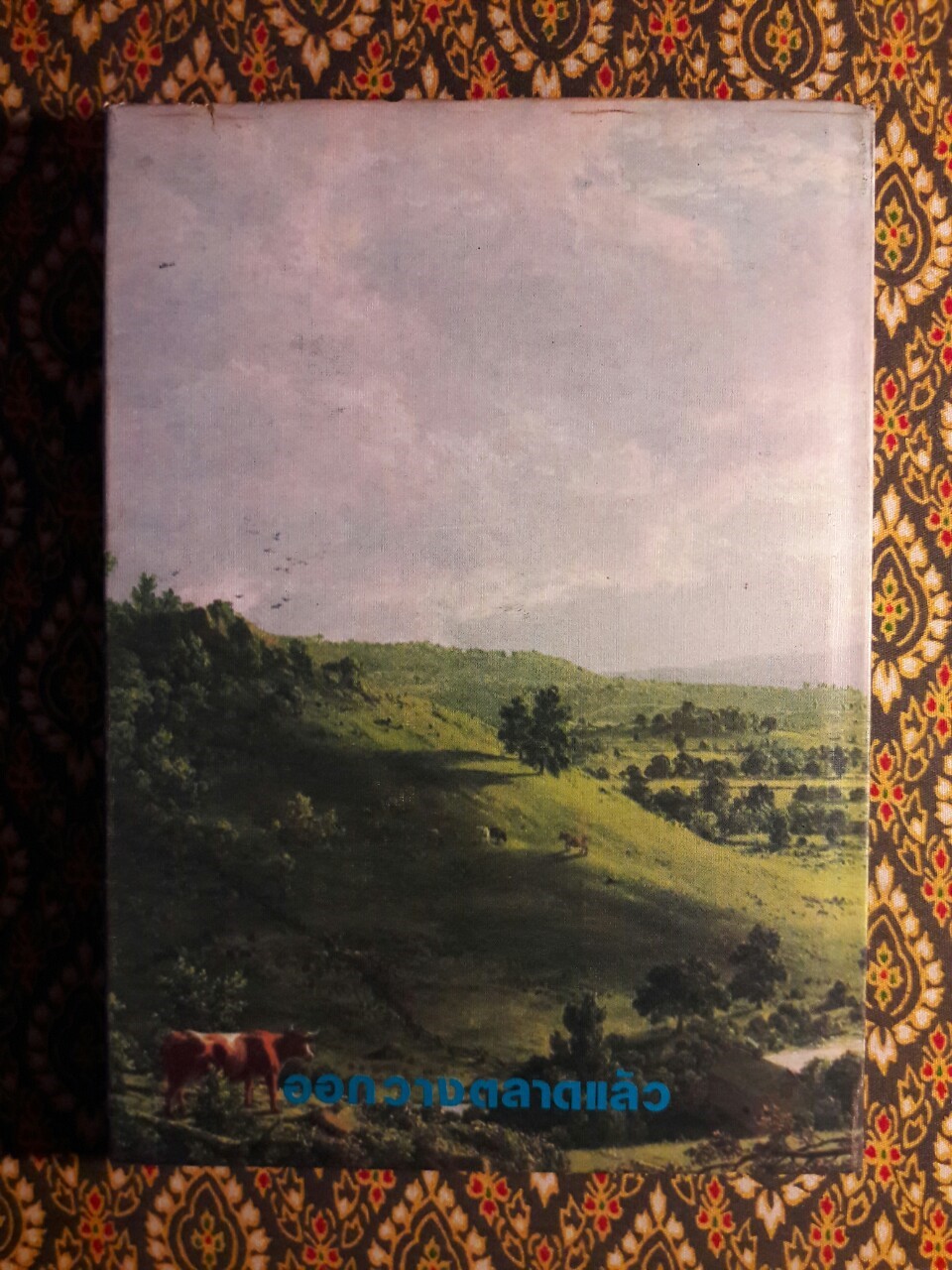 ดาวล้อมเดือน