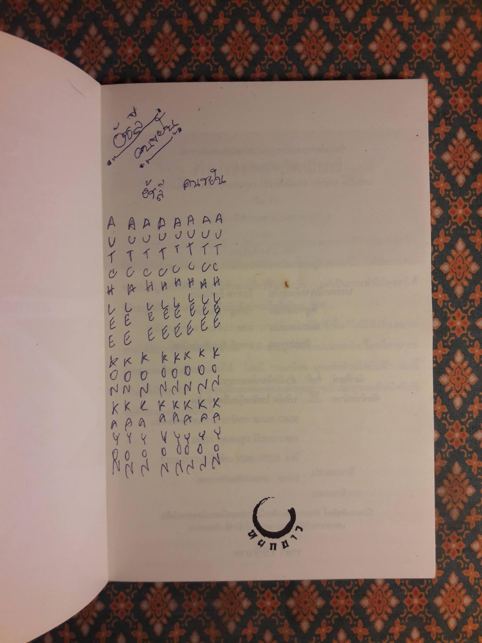 บอกโชค บอกรัก ด้วยไพ่ยิปซี