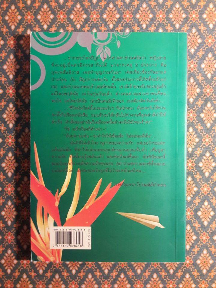 ไปรษณีย์ทำหล่น