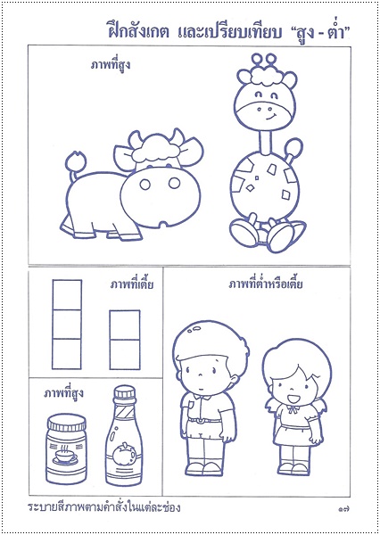 พร้อมเชาวน์ปัญญา