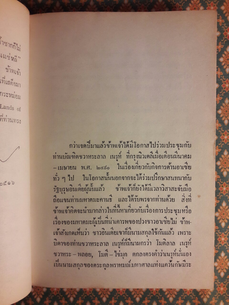 คนแซ่หลี (2 เล่มจบ)