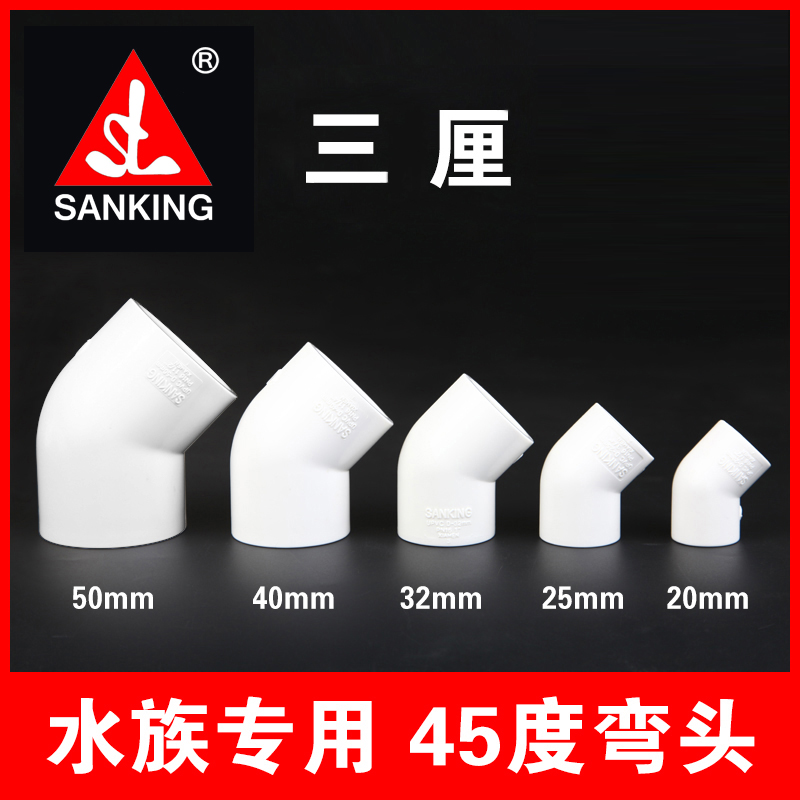 ข้องอ 45 องศา 25 มิล Sanking