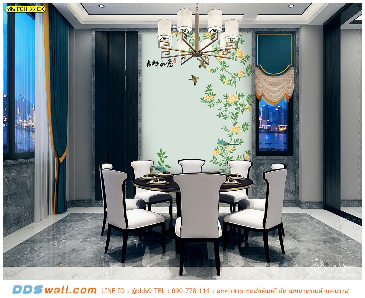 ร้านปรินส์ ภาพศิลปะ ผ้าCanvas ยกระดับห้องอาหารสุดหรู ด้วยภาพดอกไม้จีนลายดอกไม้สีเหลืองพื้นสีเขียวอ่อน ดูละมุนตา อบอุ่น