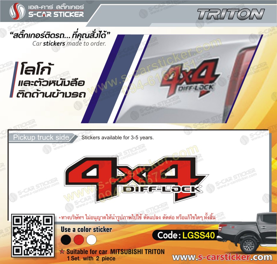 Logo 4X4 For All New Triton