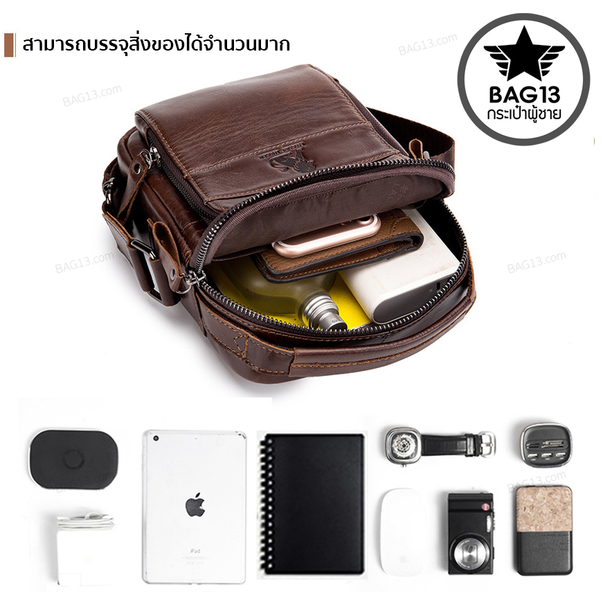 กระเป๋าสะพายข้าง หนังแท้100% พกพาสะดวก ใส่สมุด ใส่ iPad และของใช้ส่วนตัวได้ รหัส A028