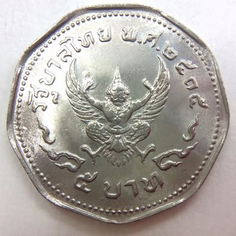 เหรียญ 5 บาท 9 เหลี่ยม หลังพญาครุฑปี 2515 (UNC)