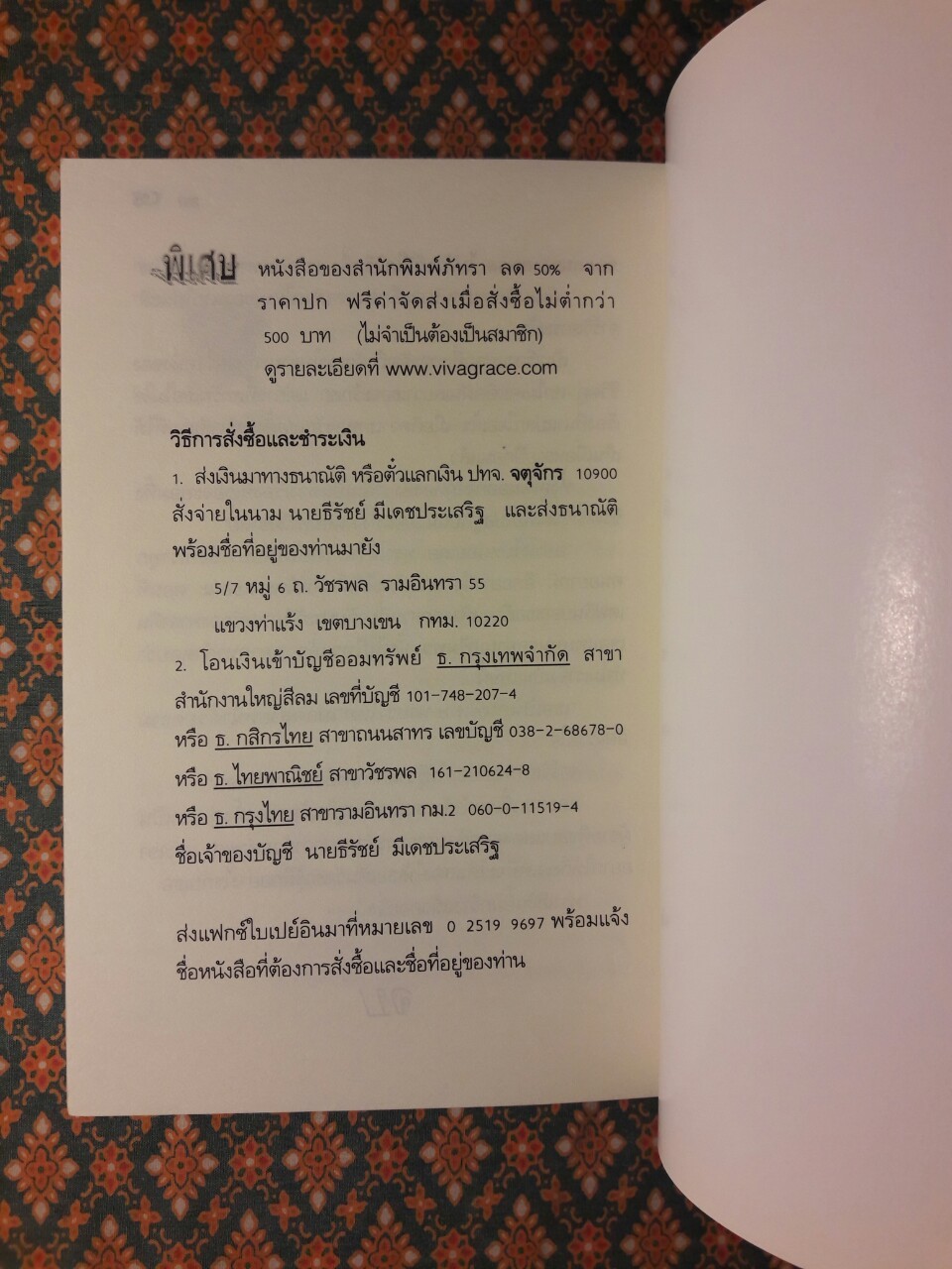 วีรบุรุษนิรนาม ตอนนักรบผู้พิทักษ์