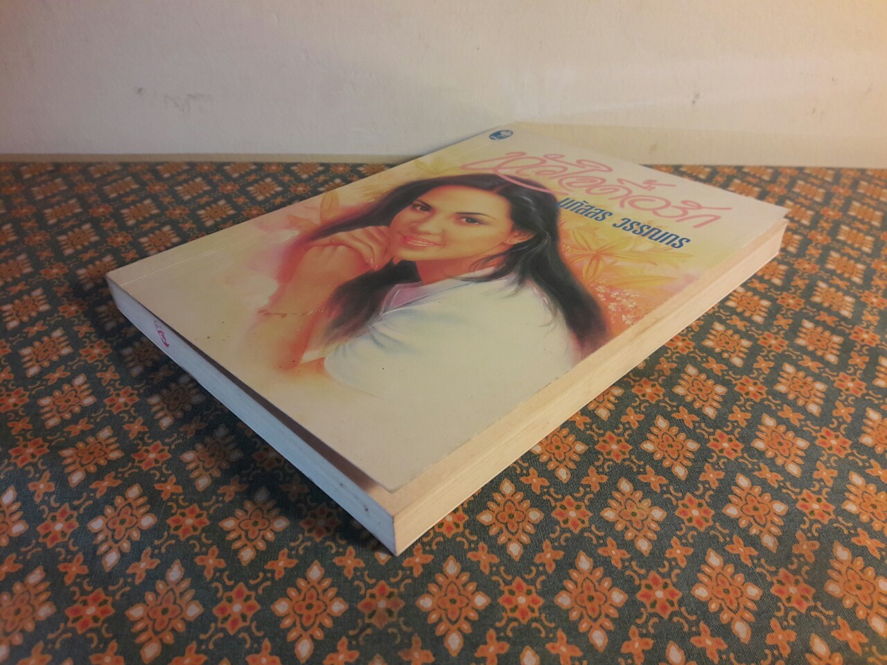 หัวใจดื้อรัก