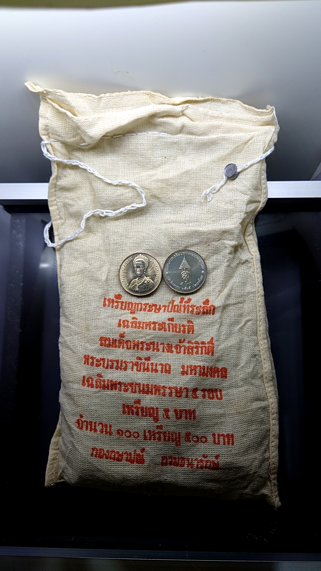 เหรียญยกถุง (100 เหรียญ) เหรียญ 5 บาท ที่ระลึกเฉลิมพระชนมพรรษาครบ 5 รอบ พระราชินี ปี2535 ไม่ผ่านใช้