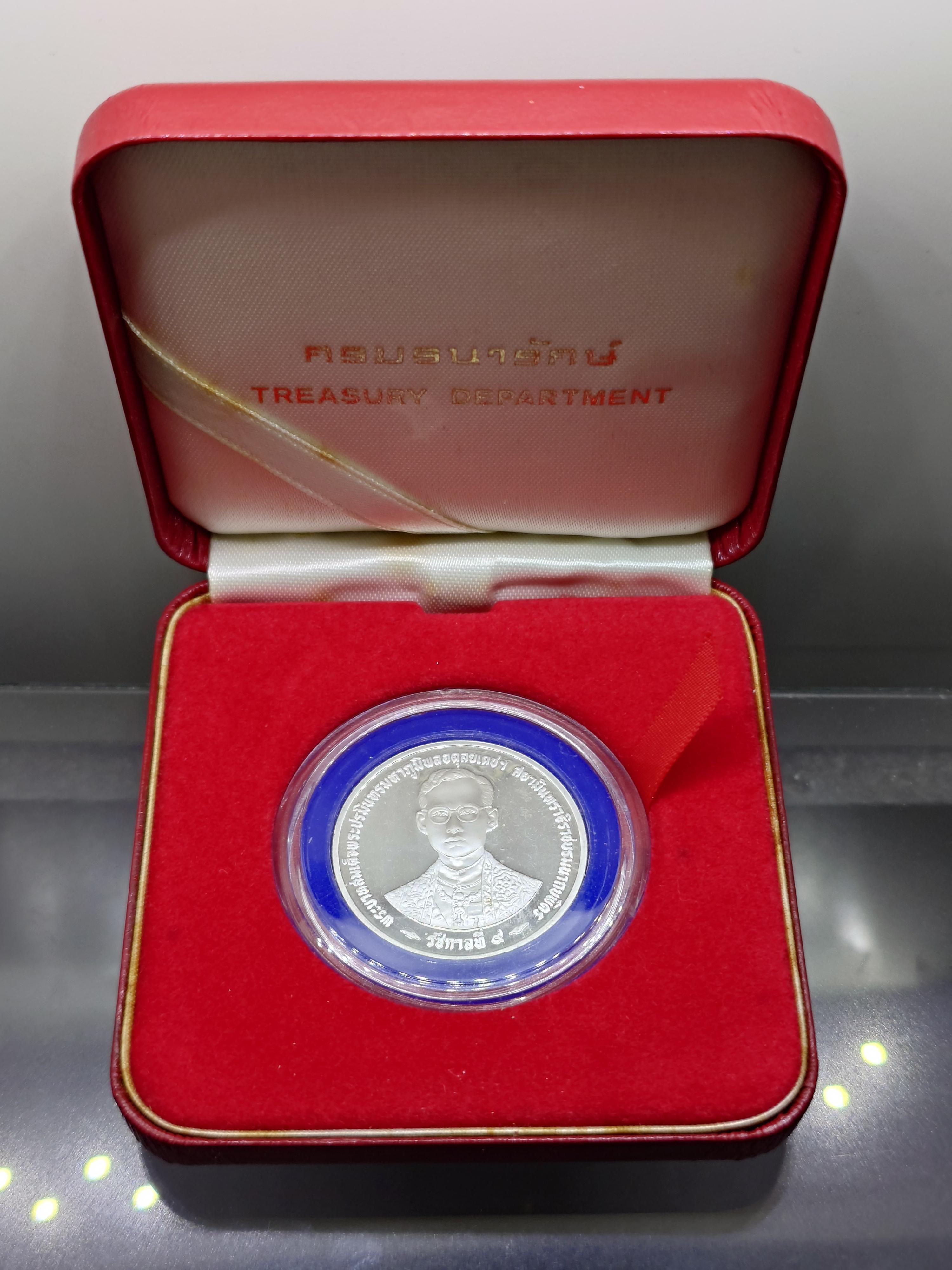 เหรียญเงินขัดเงา 300 บาท กาญจนาภิเษก รัชกาลที่9 พ.ศ.2539 พร้อมกล่องหนัง