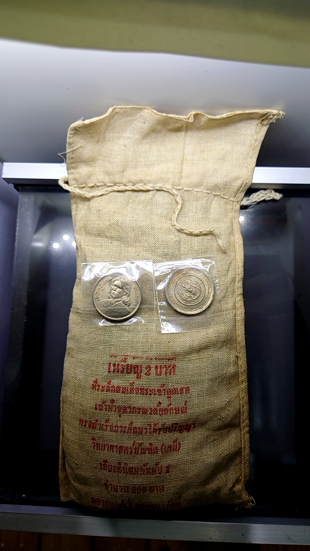 เหรียญยกถุง (100 เหรียญ) เหรียญ 2 บาท ที่ระลึก เจ้าฟ้าหญิง สำเร็จการศึกษา ม เกษตร ไม่ผ่านใช้