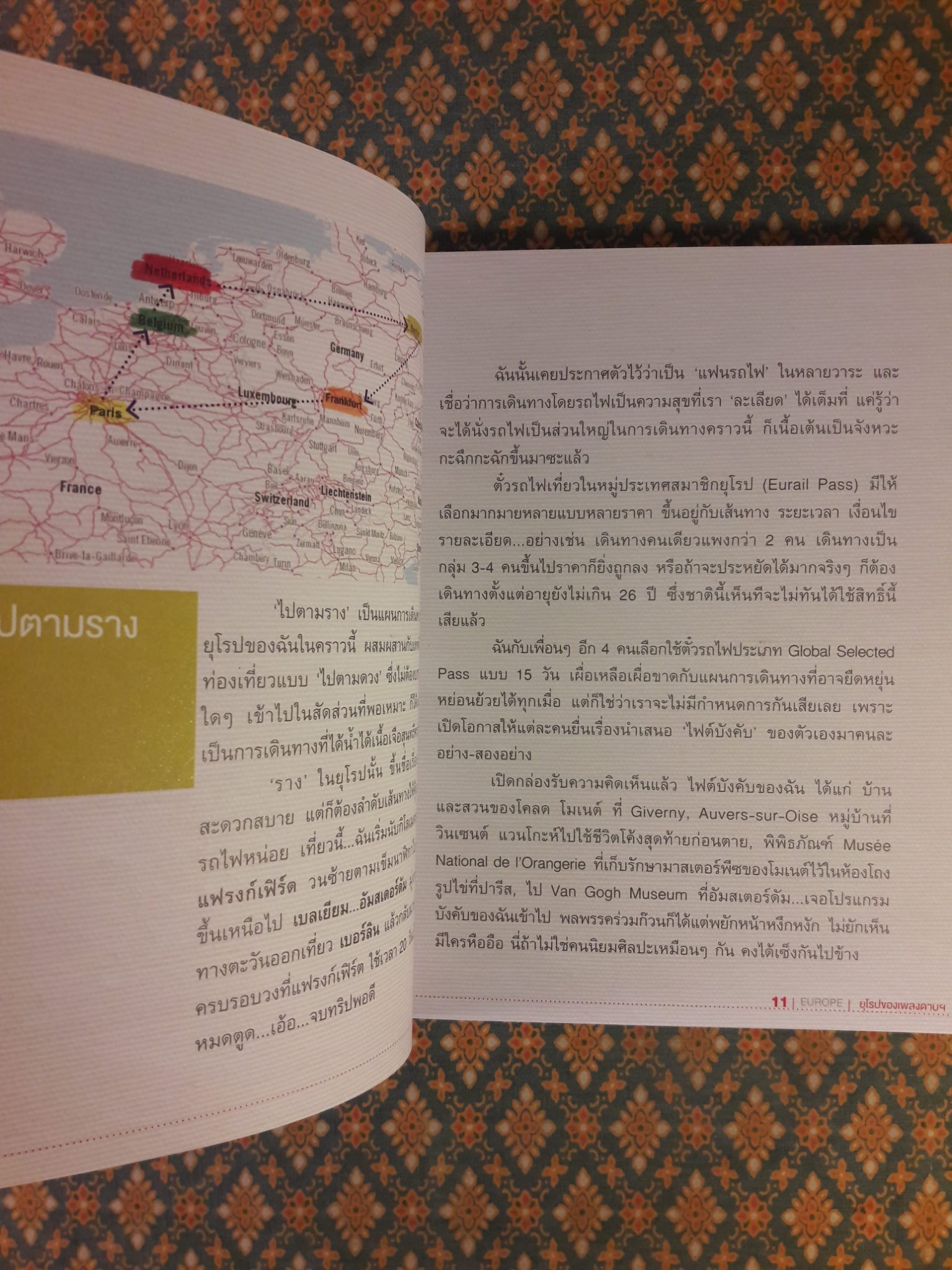 ยุโรปของเพลงดาบฯ