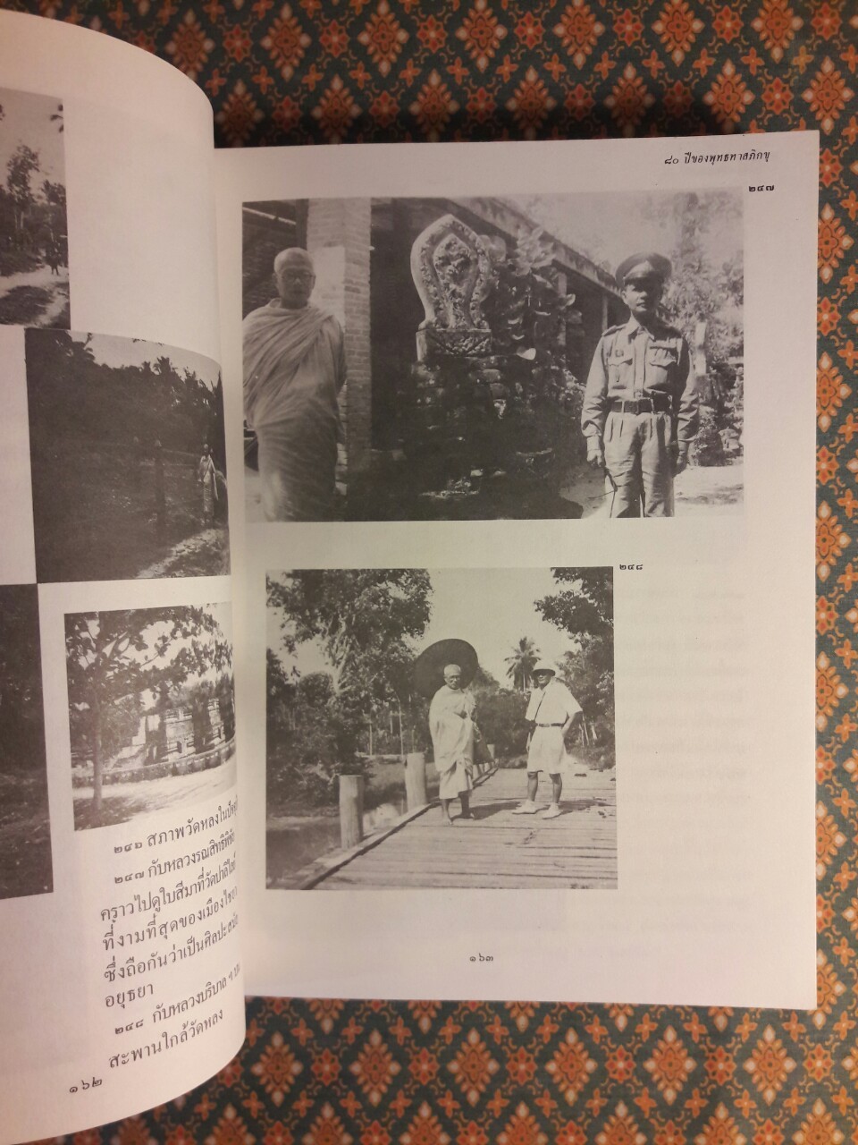 ภาพชีวิต 80 ปี พุทธทาสภิกขุ