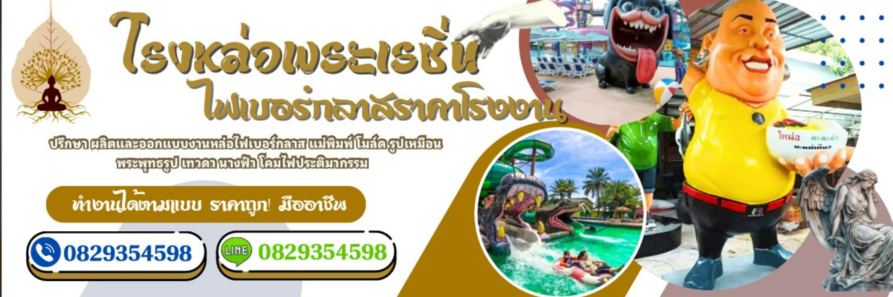 A84 ซีเมนต์โฟม น้ำตก คุณวิไลวรรณ