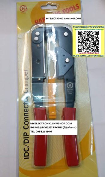 ขาย คีมย้ำสายแพร คีมย้ำตัวล็อกสายแพร , คีมย้ำหัวล็อกสายแพร IDC Crimping FixturePro ราคา ตัวละ . . . หน่วย บาท
