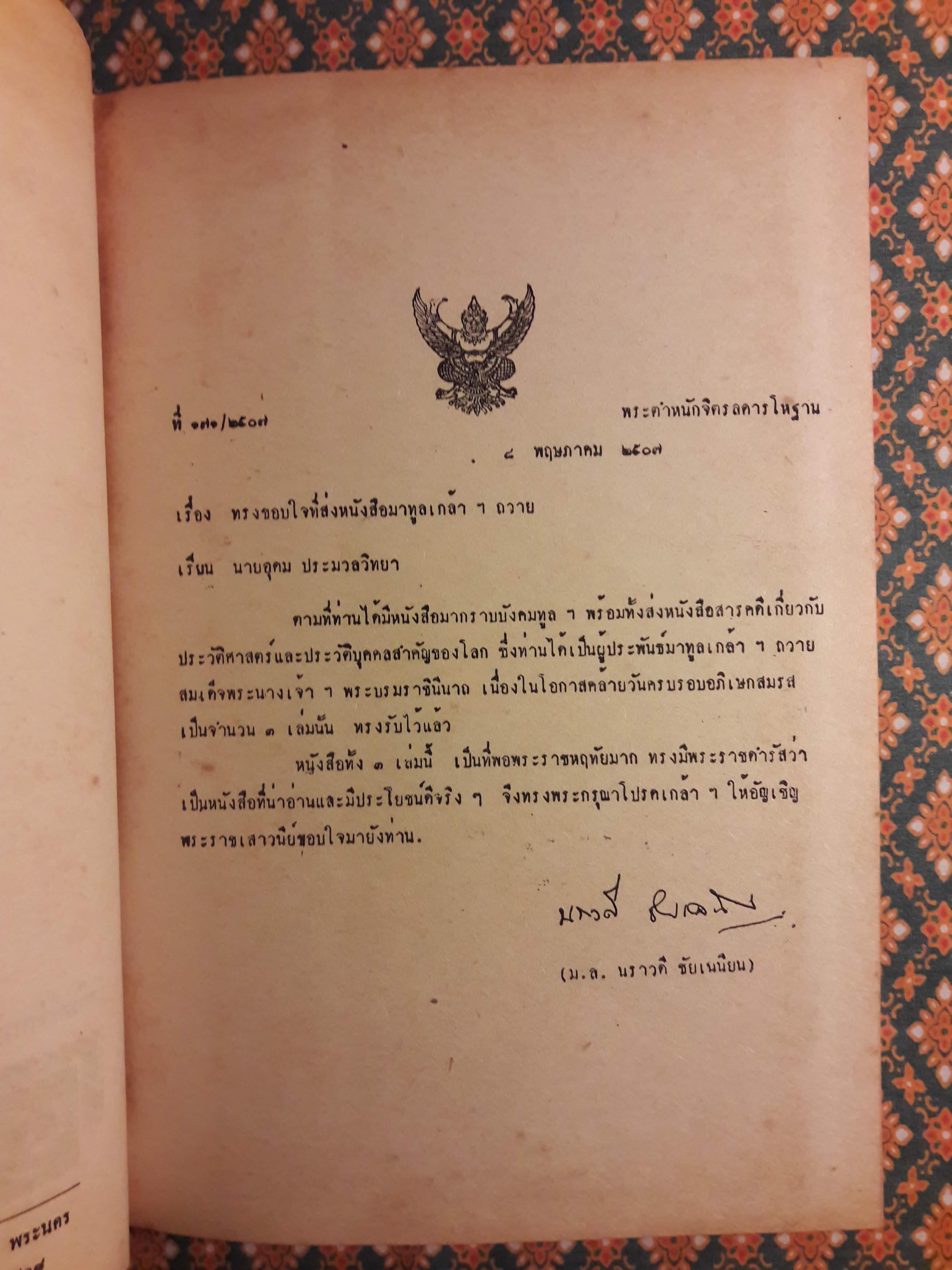 135 นานาชาติ