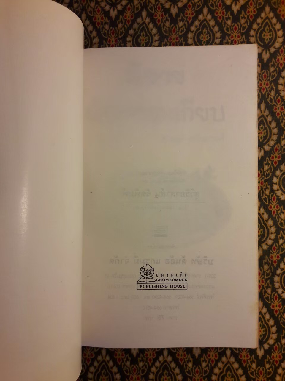 นิยายปลายตะเกียบ