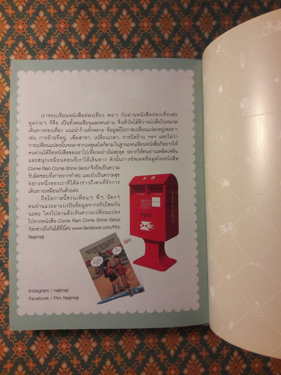 Come Rain Come Shine Seoul