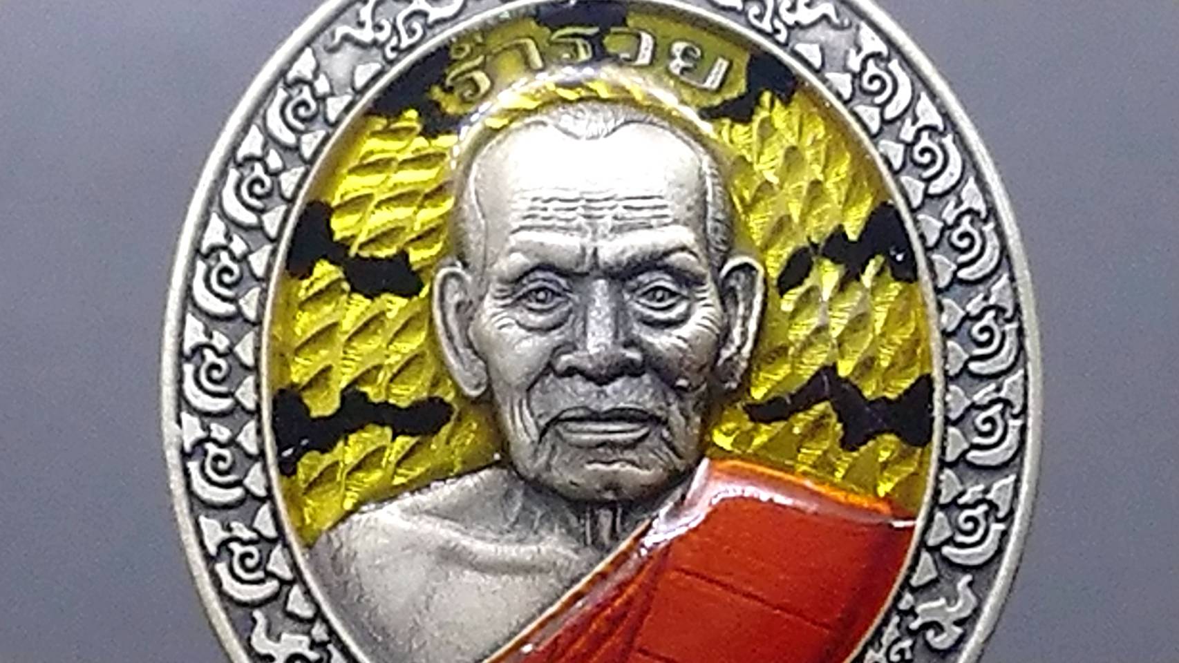 เหรียญรุ่นร่ำรวย เนื้อเงินซาติน ลงยาพรางเหลือง ดำ ลงยาจีวร หลวงพ่อพัฒน์ วัดห้วยด้วน โคท 12