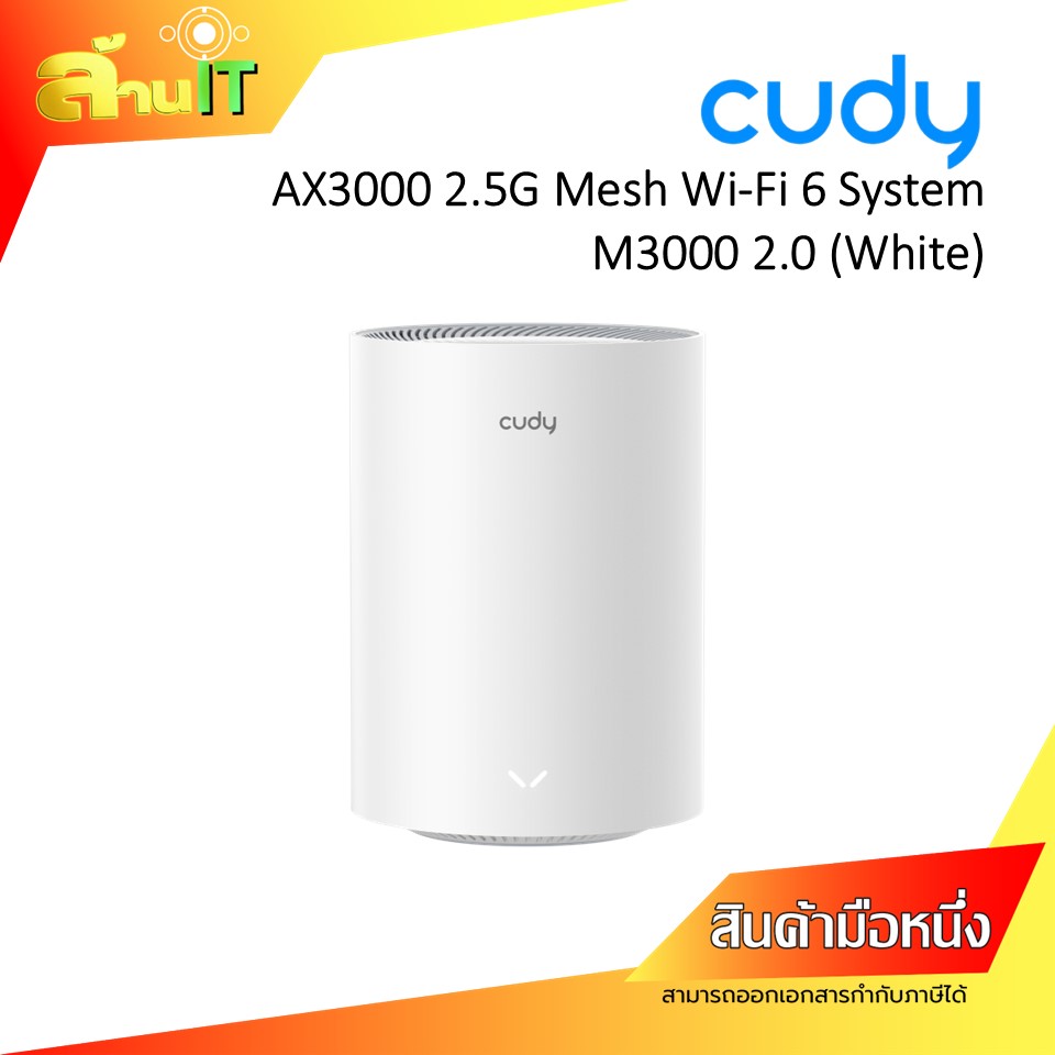 CUDY M3000 AX3000 2.5G Mesh Wi-Fi 6 System White (1 Pack) AP / NEW / พร้อมส่ง