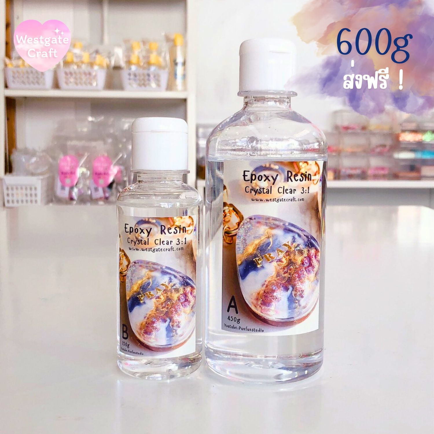 อีพ็อคซี่เรซิ่น Crystal Clear ใสพิเศษ สูตร A 3 : B1 ขนาด 600 กรัม ส่งฟรี!