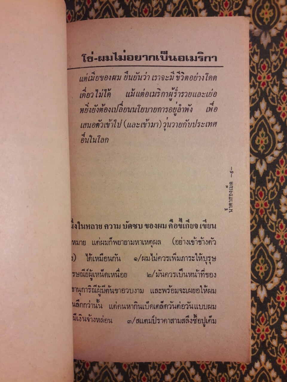 น้ำตาสองเม็ด+ความหิวที่รัก (2 เล่ม/ชุด)