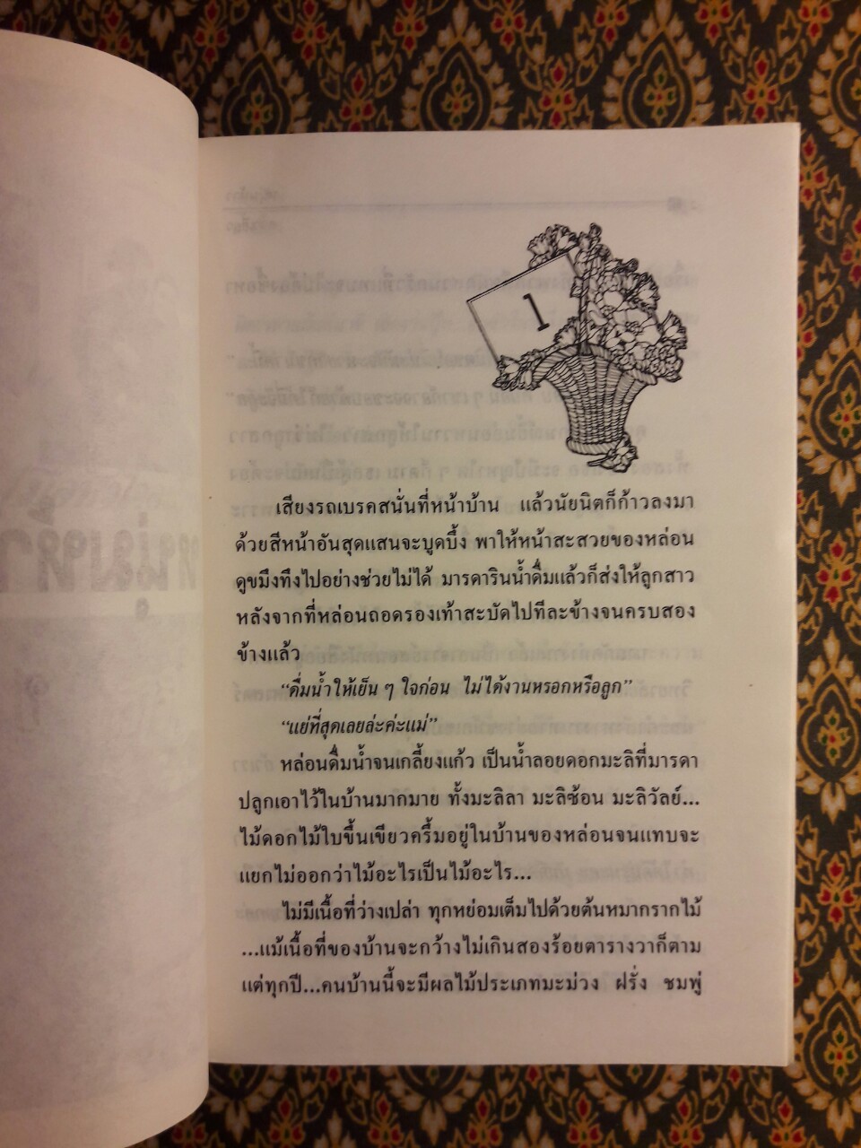 หนุ่มห้าวสาวเฮี้ยว