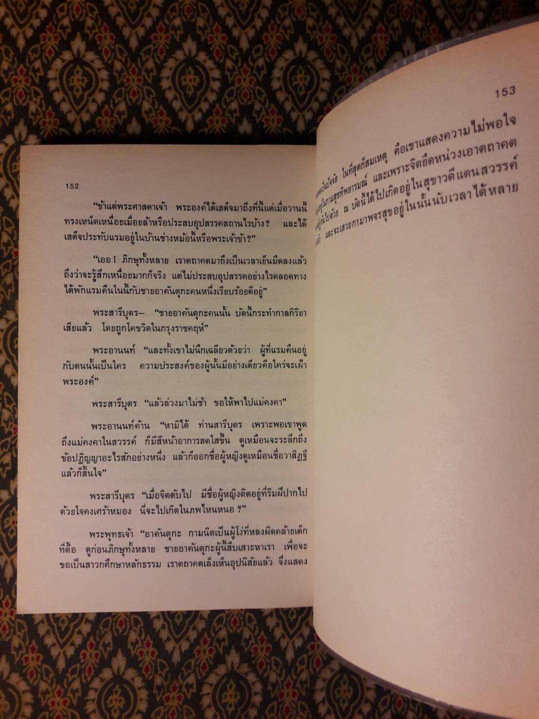 กามนิต (ภาคพื้นดิน)