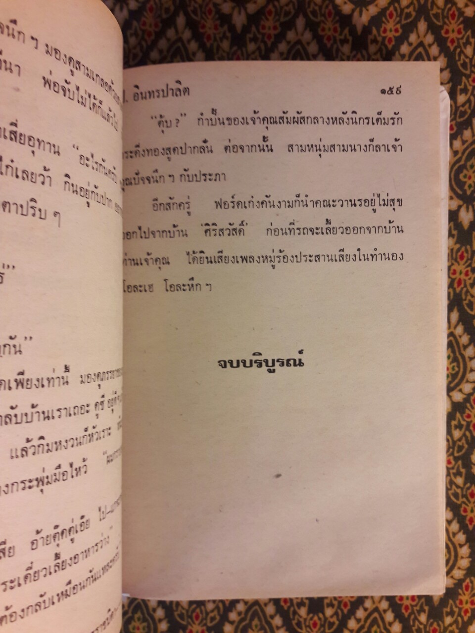 พล นิกร กิมหงวน รวมเรื่องชุด สามเกลอ (ชุดที่ 15) “หนังสือดี 100 เล่มที่คนไทยควรอ่าน”