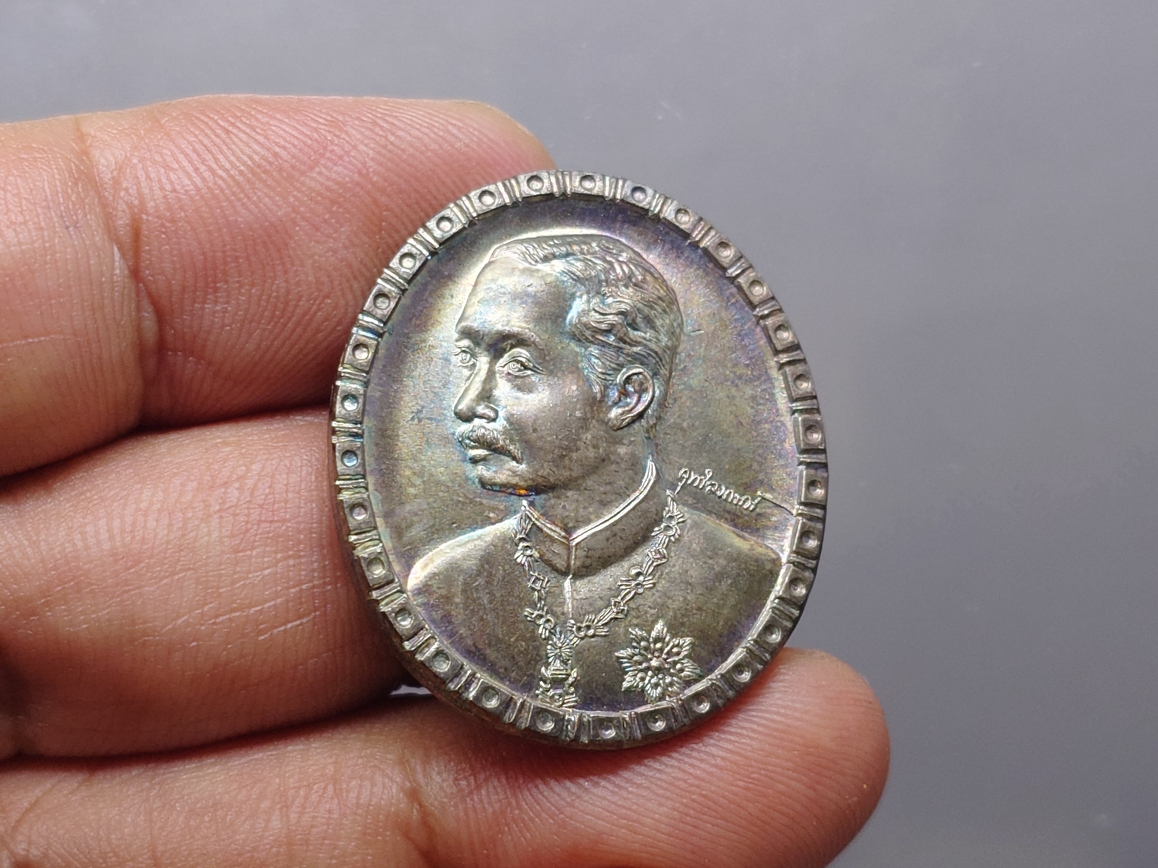 เหรียญสมเด็จพระปิยะมหาราช เพื่อตั้งทุนอุดมศึกษา เนื้อเงินและทองแดง พิธีพุทธาภิเษก ณ พระอุโบสถวัดสุทัศน พ.ศ.2532 พร้อมกล่องเดิม