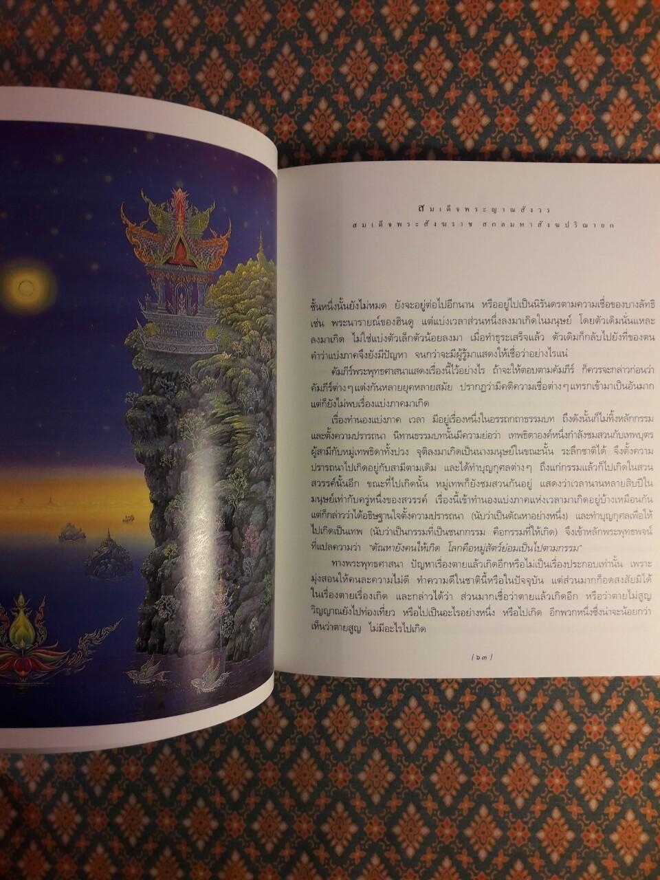 ชีวิตนี้สำคัญนัก