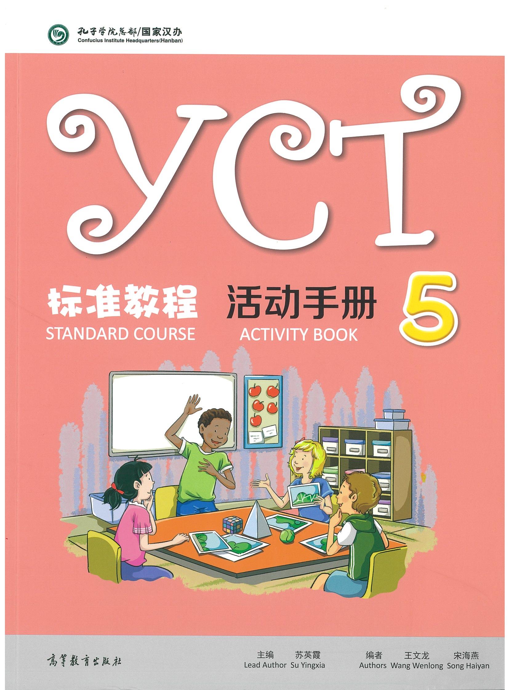 YCT STANDARD COUSE 5 ACTIVITY BOOK / YCT 标准教程 活动手册 5