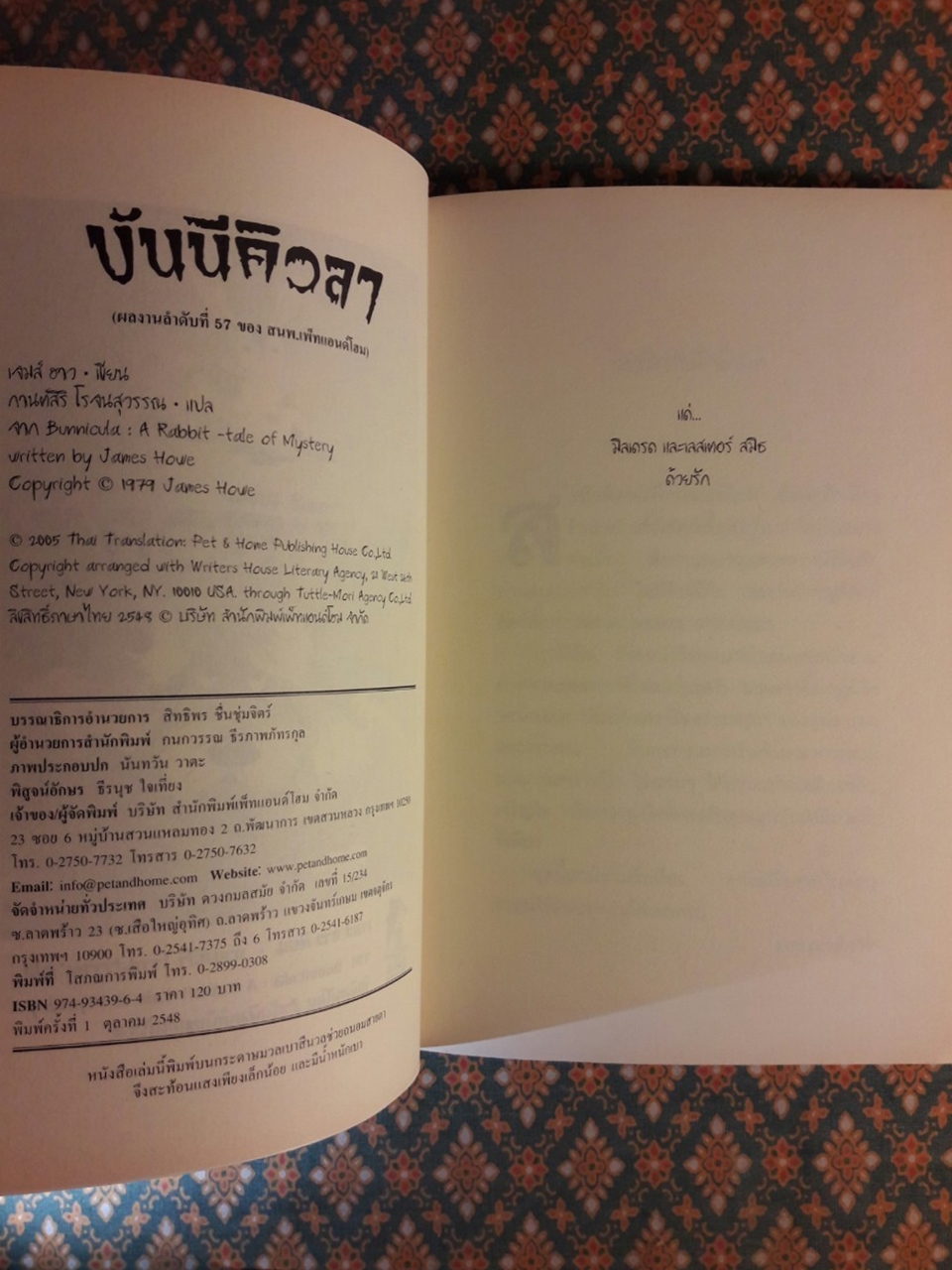 บันนีคิวลา Bunnicula (Box Set)