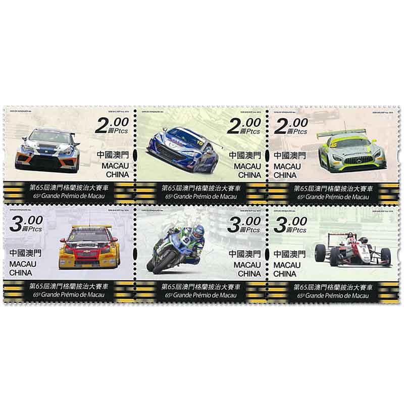 Macau Stamp, 2018 65th Macau Grand Prix