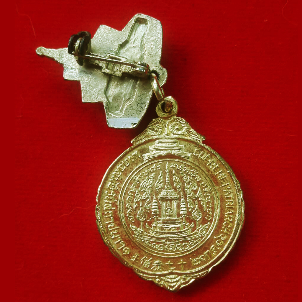 เหรียญเข็มกลัด สมเด็จพระสังฆราช มงคลสมัยวันสถาปนา 1 ปี 2516