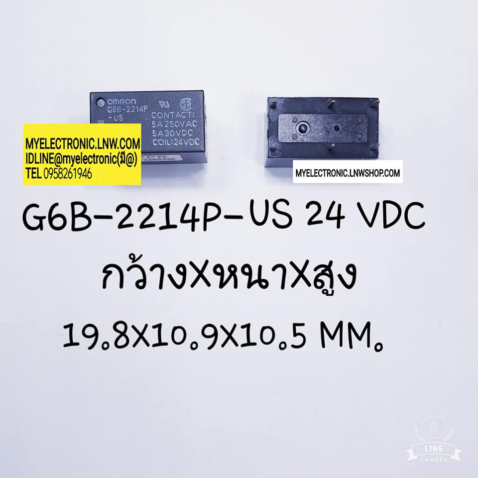 ขาย รีเลย์24VDC6ขา 1คอนแทรค รีเลย์G6B-2214P-US 24VDC คอยล์24VDC ยี่ห้อOMRON ราคาตัวละ บาท มีหน้าร้านอยู่บ้านหม้อ กรุงเทพ ส่งของเร็ว มาซื้อหน้าร้านได้ สั่งปุ๊บส่งปั๊บ