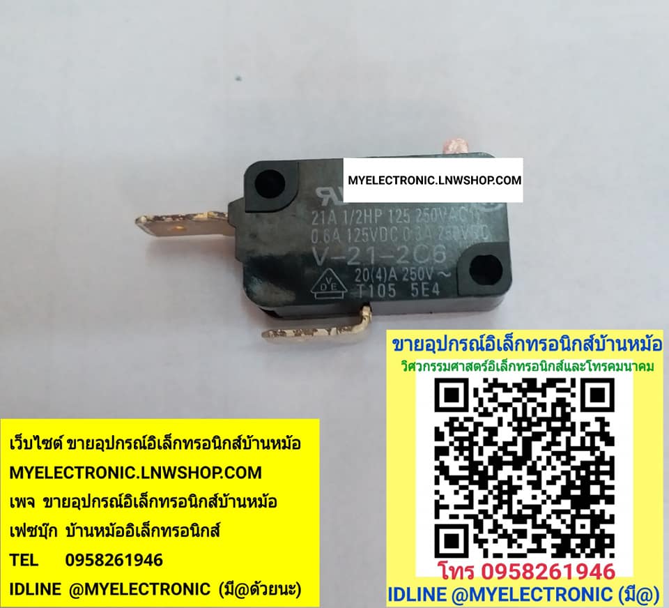 ขาย , V-21-2C6 , ไมโครสวิทช์2ขา , ไมโครสวิทช์ , NO , MICROSWICTH , 2ชา , ชนิด , NO , 21A250V , ไมโครสวิทช์เครื่องทำน้ำอุ่น , ไมโครสวิทช์21A 250V , ยี่ห้อ , OMRON , ราคา , ตัวละ, , หน่วย , บาท , มีหน้าร้านอยู่บ้านหม้อ , กรุงเทพ , ส่งของเร็ว มาซื้อหน้าร้านไ