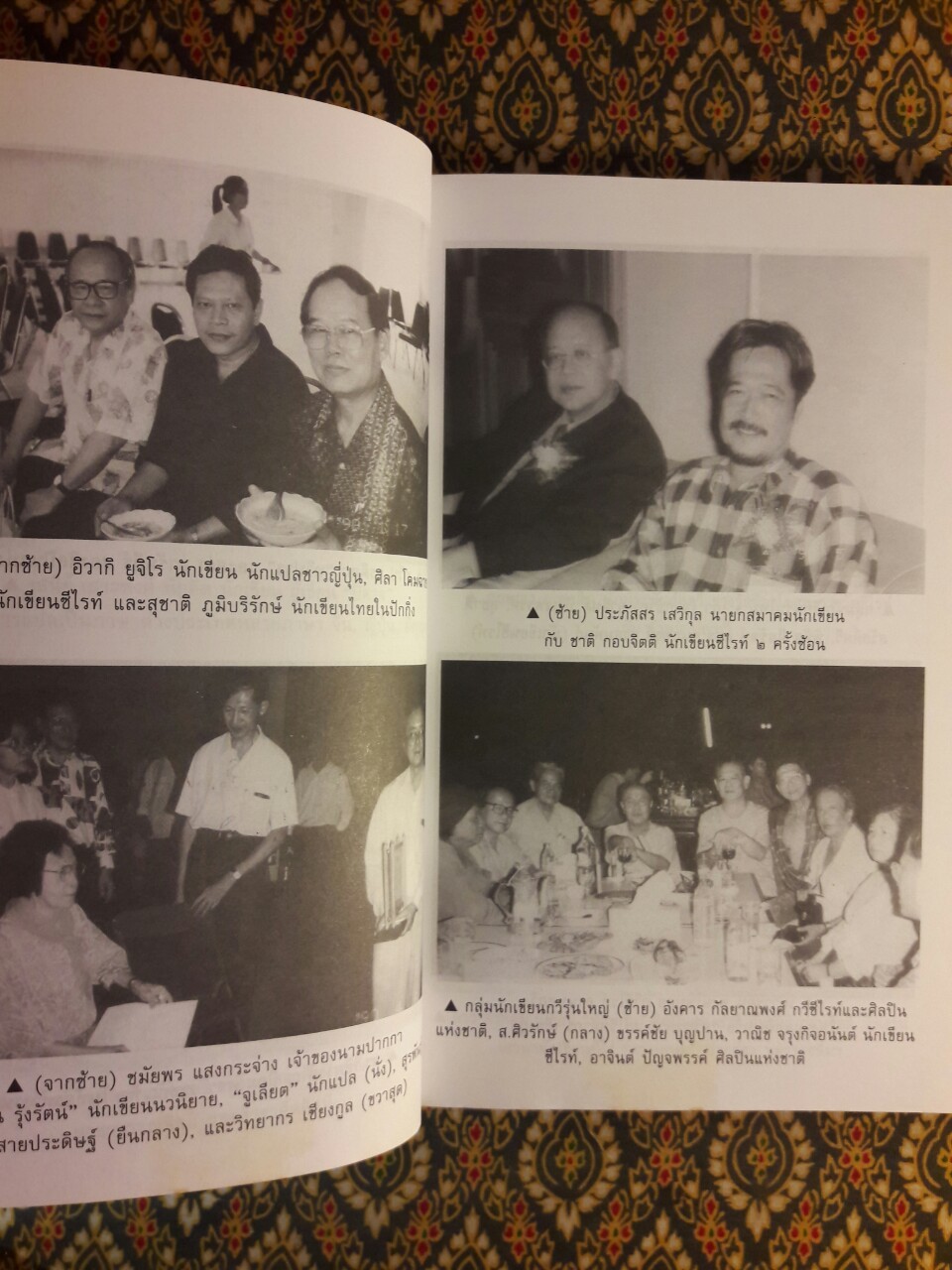 บนเส้นทางนักเขียน