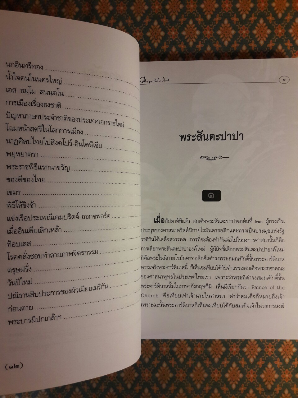 โลกกับคน