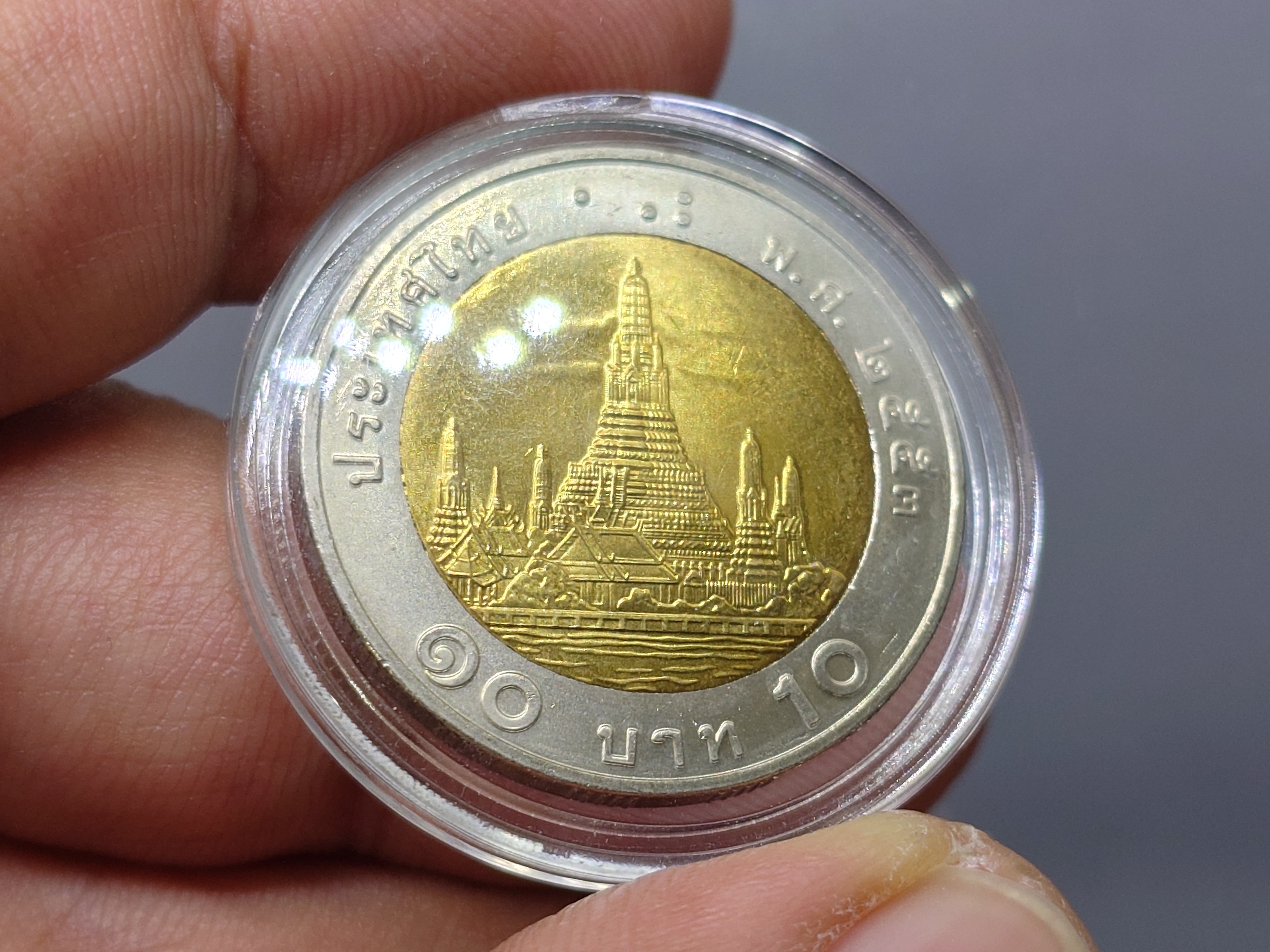 เหรียญ 10 บาท หมุนเวียน (ตัวติดลำดับ 6) พ.ศ.2553 ไม่ผ่านใช้งาน