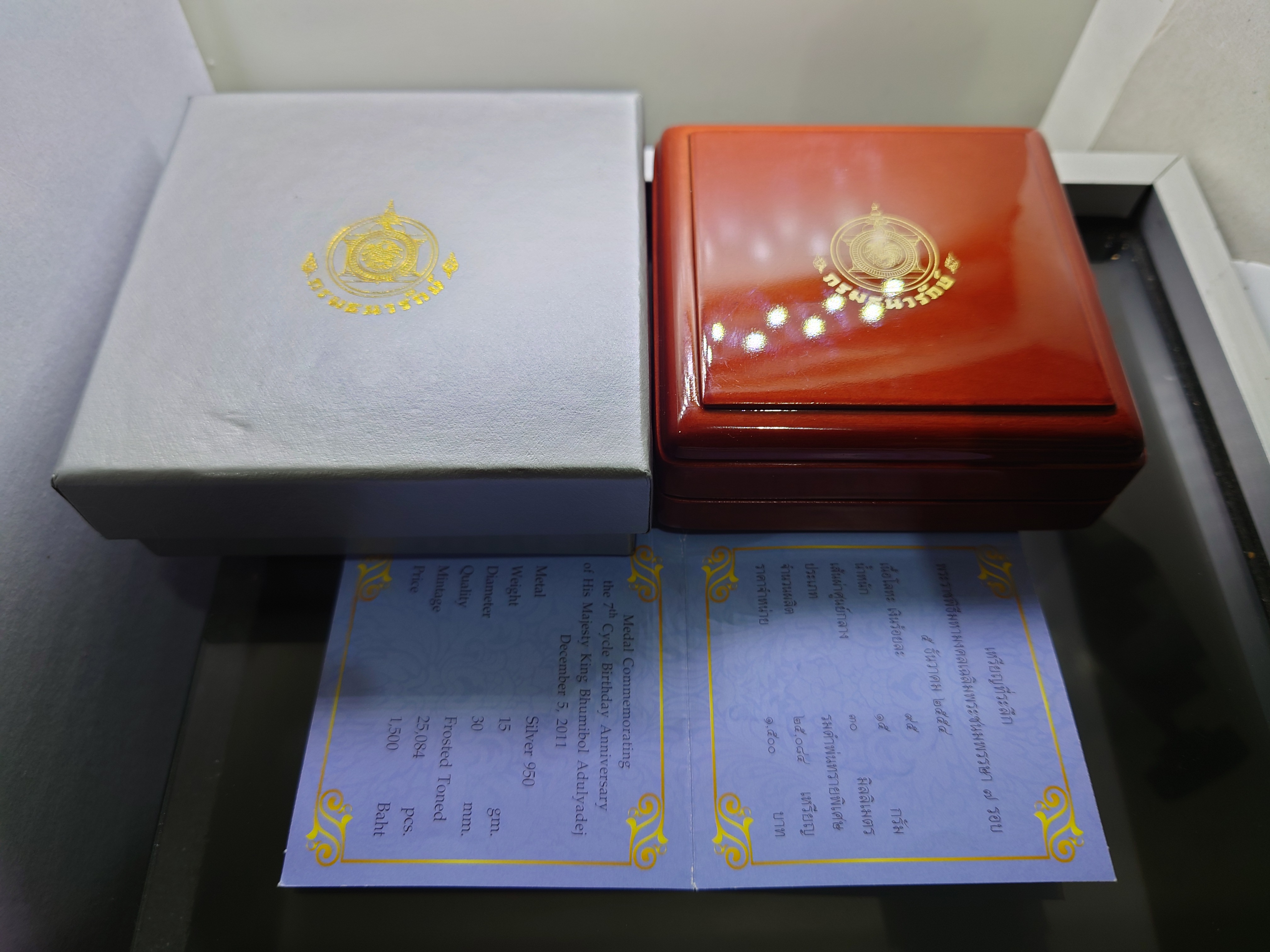 เหรียญที่ระลึกพระราชพิธีมหามงคลเฉลิมพระชนมพรรษา 7 รอบ เงินรมดำพ่นทรายพิเศษ ปี2554 อุปกรณ์ครบ