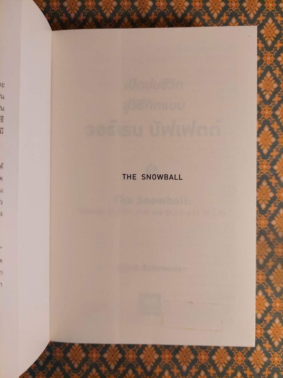 เปิดปมชีวิตสู่วิธีคิดแบบ วอร์เรน บัฟเฟตต์ The Snowball : Warren Buffett and the Business of Life (เล่ม 1-2)